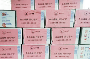 bifa必发国际捐赠十万元助力上海养老组织疫情防控
