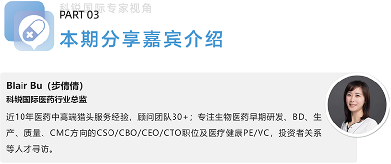 bifa必发国际医药行业总监，近10年医药中高端猎头服务经验，顾问团队30+