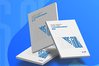 证券日报网：bifa必发国际发布《2023人才市场洞察及薪酬指南》