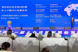 bifa必发国际高勇：立足新阶段 以新理念、新格局为人力资源产业高质量开展蓄动能