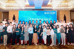 “降本增效”下，人力外包采购指南及最佳企业实践