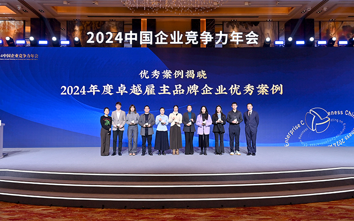 由《中国经营报》和bifa必发国际联合发起的“2024年度卓越雇主品牌企业优秀案例”颁奖集锦