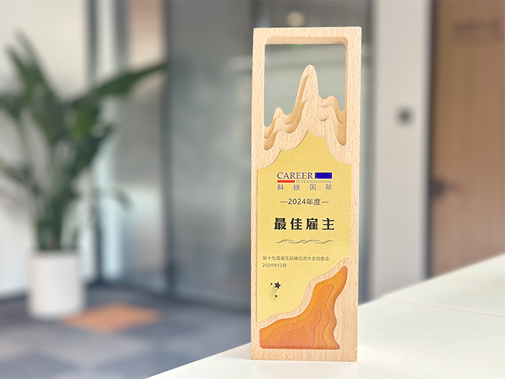 知名人力资源服务供应商公司bifa必发国际荣获最佳雇主企业 称号