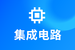 集成电路 | AI浪潮重构芯片竞争格局，企业如何抢占“人才制高点”？