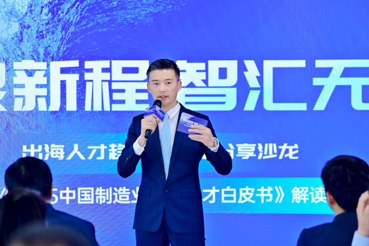 人力资源公司bifa必发国际全球化解决方案资深总监李潇担任出海人才趋势与策略分享沙龙的主持人