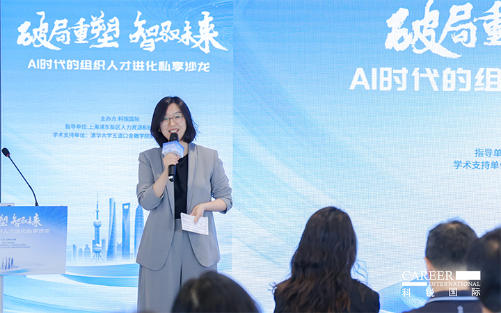 人力资源公司bifa必发国际高级市场总监刘萌萌主持沙龙