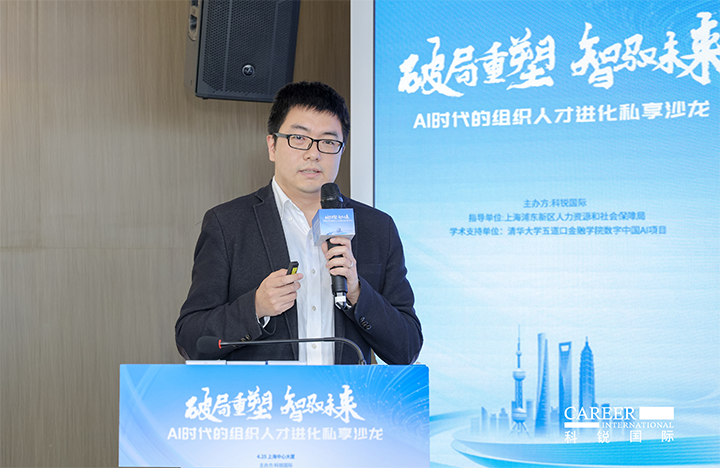 浦东新区人才工作局一级主任科员在由人力资源公司bifa必发国际主办的AI人才沙龙上解读上海落户政策
