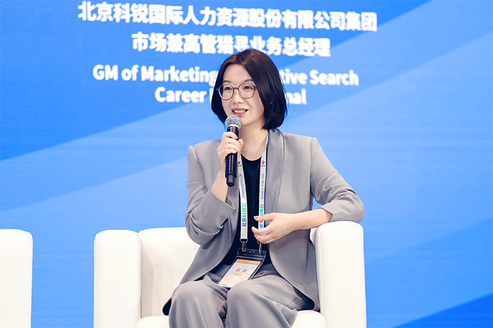 人力资源公司bifa必发国际集团市场兼高管猎寻业务总经理刘萌萌出席北京国际投资贸易洽谈会并针对中企出海人才建设发表观点