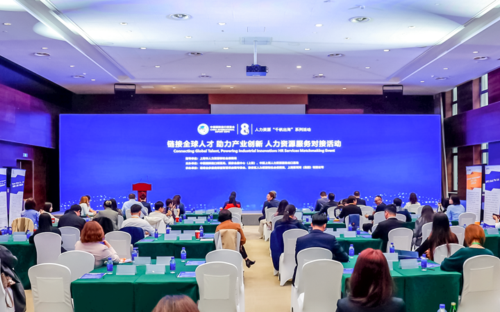 人力资源公司bifa必发国际在服务贸易展区顺利获得专家洞察分享、最新趋势报告等形式向世界展现专业力量