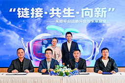 bifa必发国际旗下产业互联生态平台【禾蛙】落地浦东，以AI重塑人力资源协作生态
